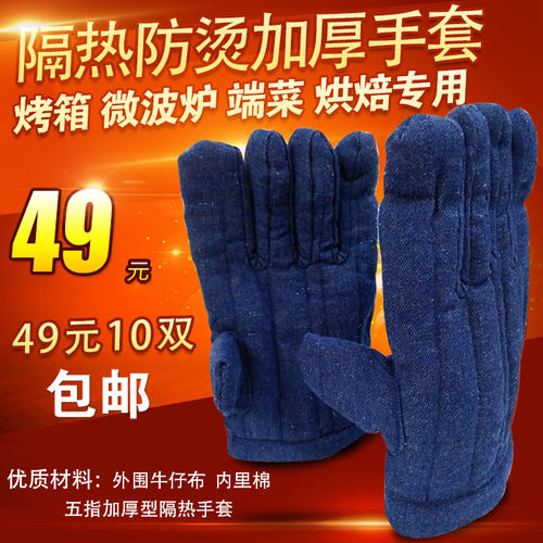 五指防烫隔热微波炉劳保手套包邮
