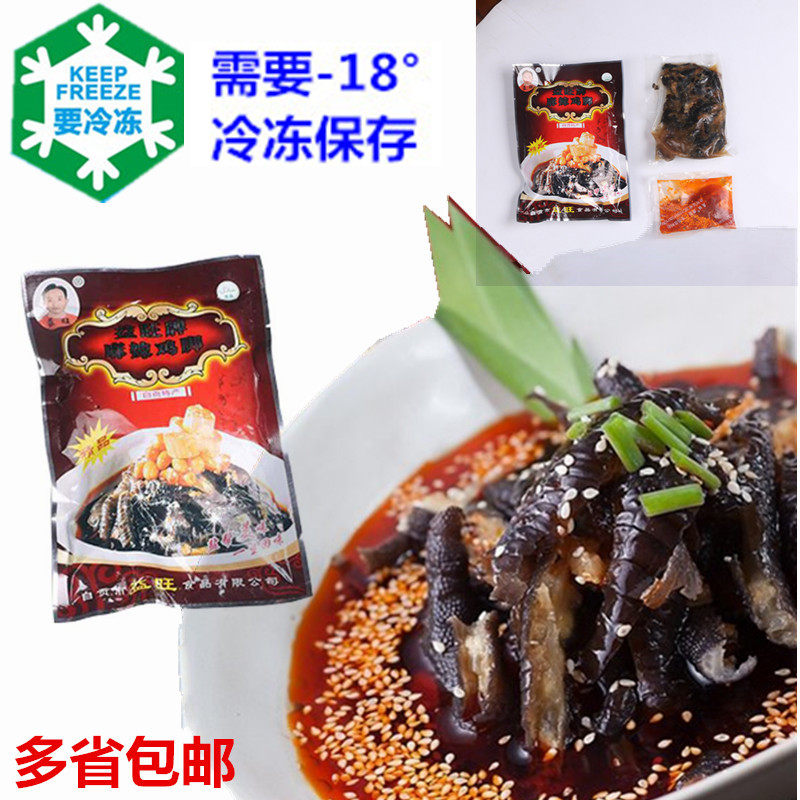 麻辣黑鸡脚红油脱骨凉拌网红无骨黑鸡爪盐帮土鸡爪菜整箱40袋零食