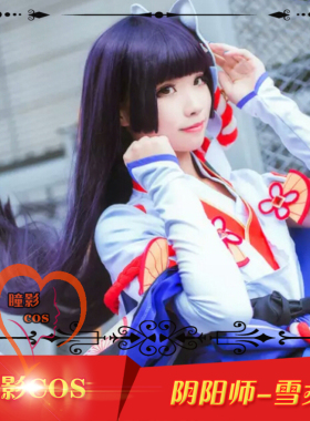 网易阴阳师手游COS假发雪女月见之樱觉醒后黑紫色Cosplay假毛