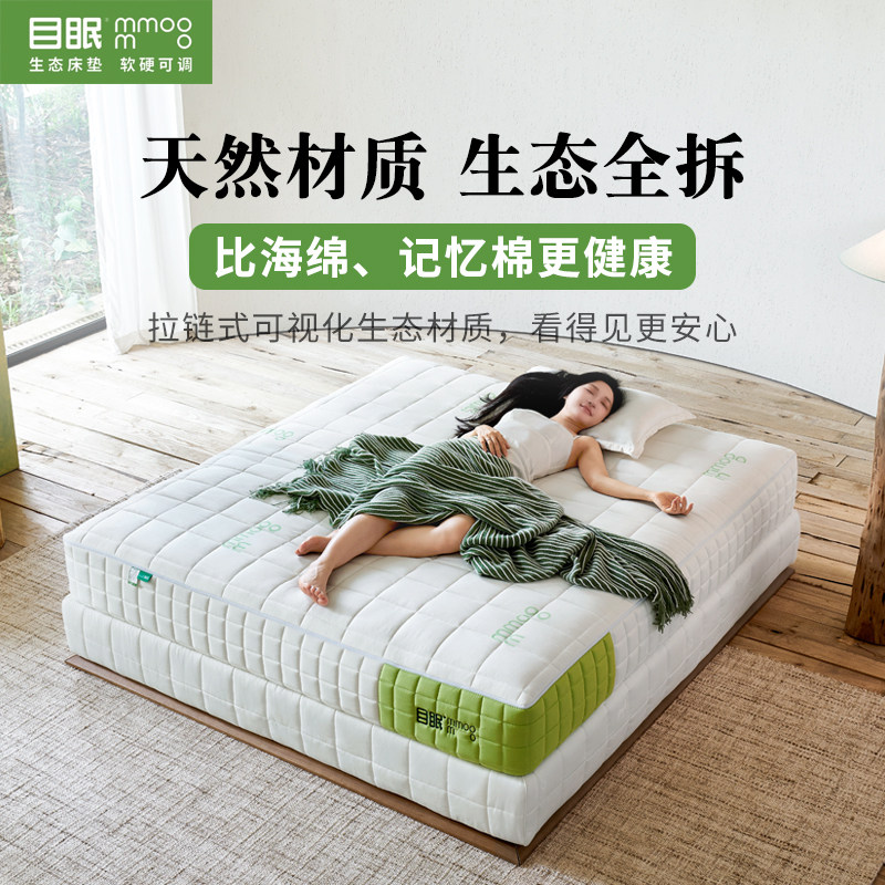 目眠纤云M910卧室羊绒床垫保暖老人小孩偏软睡感独立弹簧床垫
