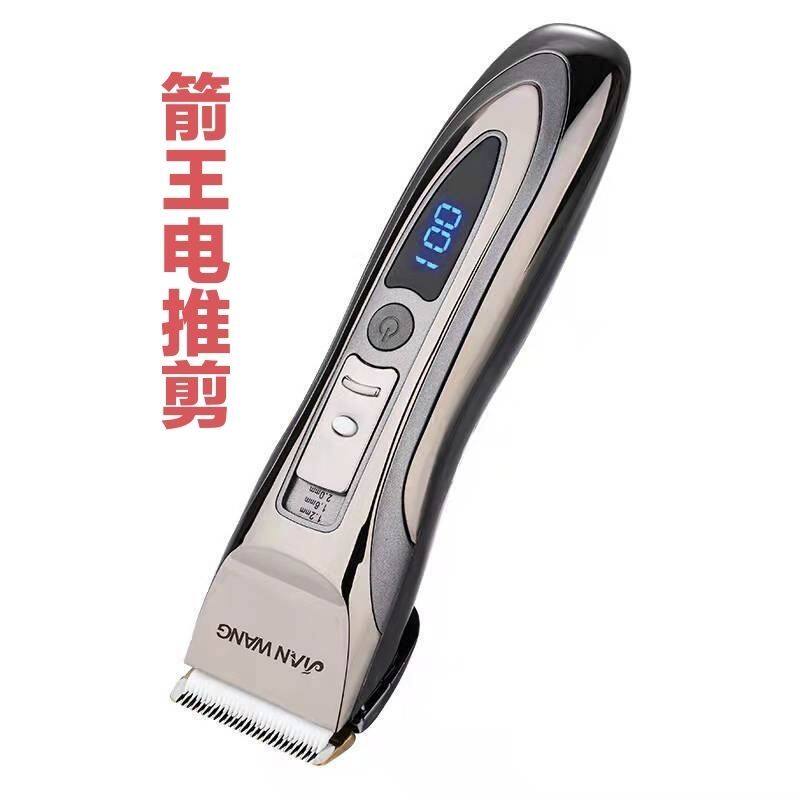 箭王812电推剪充电式理发器成人儿童通用推子发廊家用美发工具