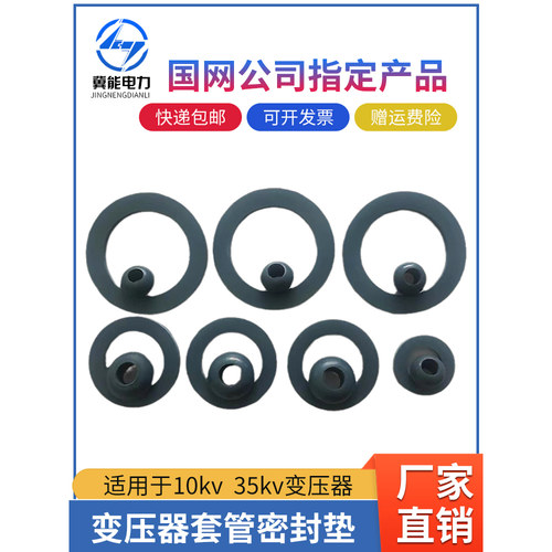 变压器胶珠胶垫密封圈油封算盘珠