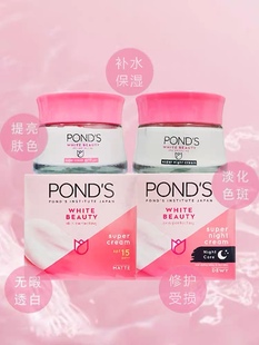 旁氏进口面霜润肤霜补水保湿紧致滋润日晚霜净白提亮