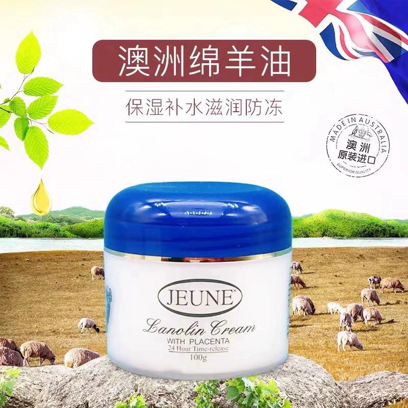 现货秒发原装进口 澳洲原装JEUNE绵羊油 24小时羊胎素面霜 羊脂霜
