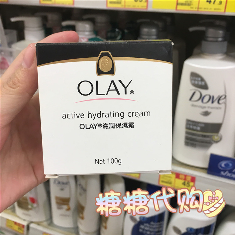 港版 泰国OLAY/玉兰油滋润保湿霜100g 补水保湿滋润面霜包邮