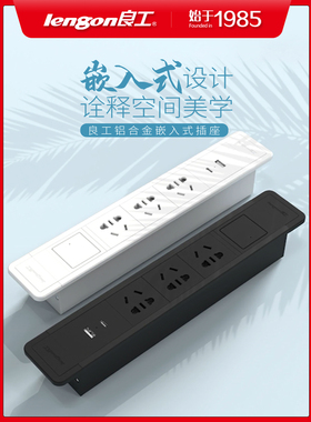 嵌入式插排桌面信息盒会议桌隐藏内嵌充电五孔岛台接线板隐形插座