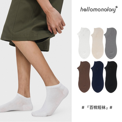 春夏薄款简约全棉男士船袜