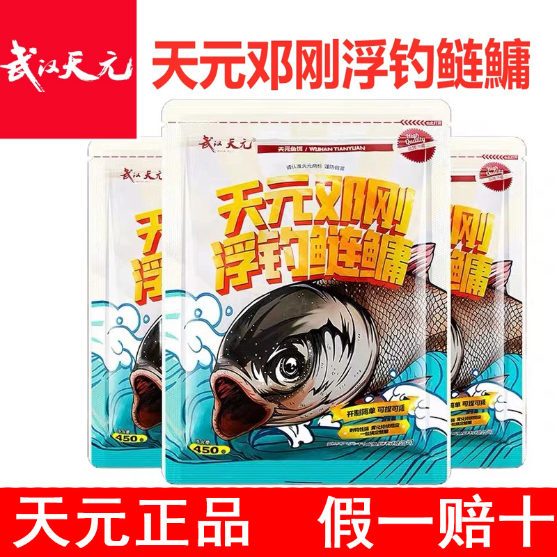 武汉天元邓刚浮钓鱼饵料鲢鳙专用
