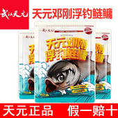 武汉天元 邓刚浮钓鱼饵料鲢鳙专用野钓胖大头手竿抛竿花鲢白鲢鲢鱼