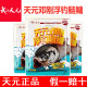 武汉天元 邓刚浮钓鱼饵料鲢鳙专用野钓胖大头手竿抛竿花鲢白鲢鲢鱼