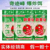 秦岭酵香鲢顺口鲢顺口鳙鲢鳙饵料 大胖头鱼食诱鱼剂大吃大喝 湿饵