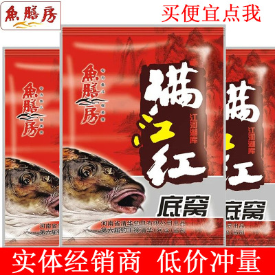 鱼膳房满江红窝料野钓打窝