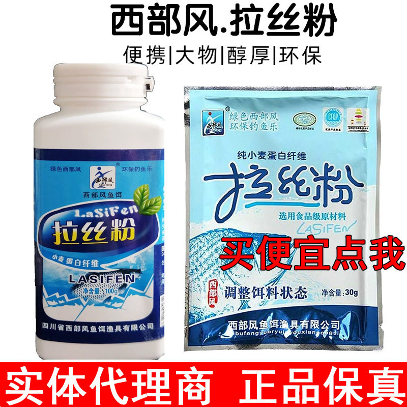 西部风中国活饵/谷麦饵等饵料