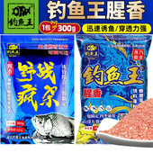 钓鱼王腥香300克鱼饵料野战封杀鲫鲤草鳊通杀浓腥鱼饵配方野钓