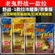 老鬼鱼饵野战1款 一包搞定鲫鲤草鳊翘嘴钓鱼专用饵料 拉浓腥香版