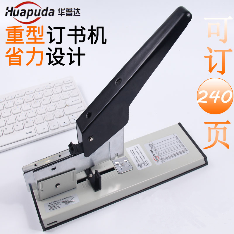 240张重型订书机大号装订机办公下料加工订书机 文具电教/文化用品/商务用品 订书机 原图主图