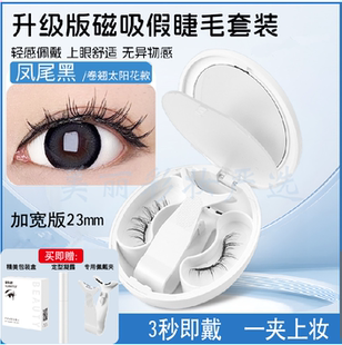 升级爆款一体盒式磁吸假睫毛自然仿真灵动小恶魔太阳花免胶水重复