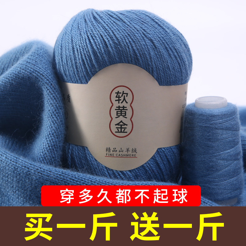 羊绒线正品100%纯山羊绒线羊绒毛线团手工手编织中粗围巾线宝宝线