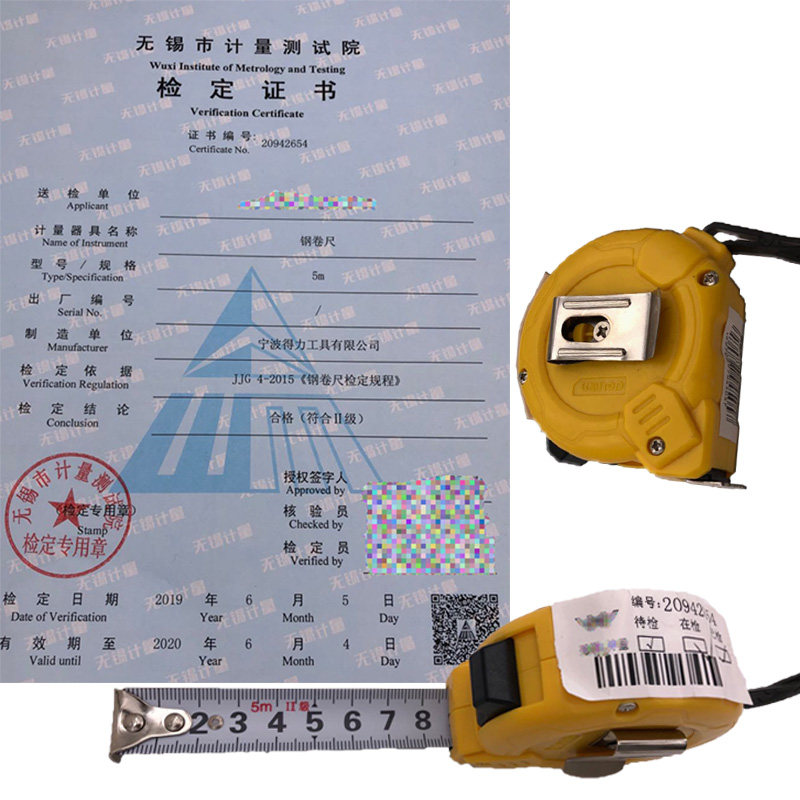 钢卷尺检定证书二级一级测量工具卷尺校准证书3m 5m 7.5m 10m