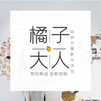 JL Orange Mansion Life Museum Korean Duty Free Shop OverseAs Brand Заказ Специальный косметический обещание