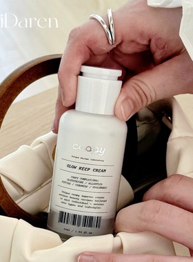 水光肌▲韩国COOPY三文鱼陶瓷霜 亮白水润乳高浓度亢氧提亮暗沉