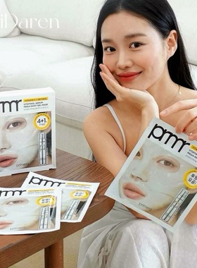 高浓度精华▲韩国PRIMERA视黄醇维C胶囊凝胶面膜亢老焕白改善暗沉