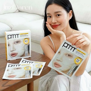 高浓度精华▲韩国PRIMERA视黄醇维C胶囊凝胶面膜亢老焕白改善暗沉