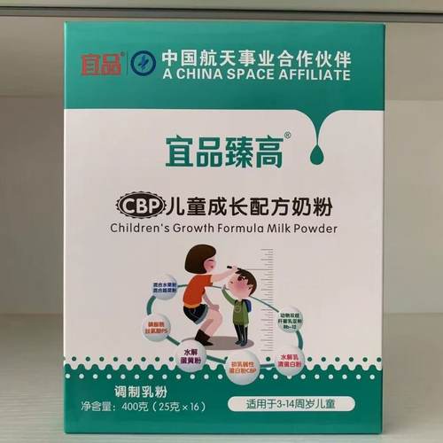 特惠价8？元宜品臻高奶粉25年2月