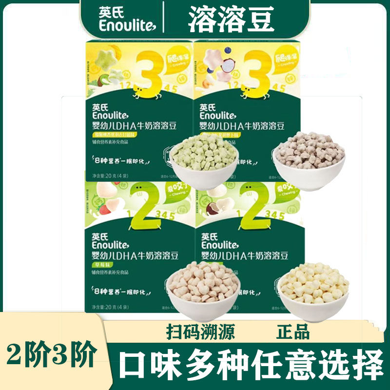 英氏婴幼儿益生菌水果溶溶豆苹果味草莓樱桃蔓越莓味宝宝辅食零食
