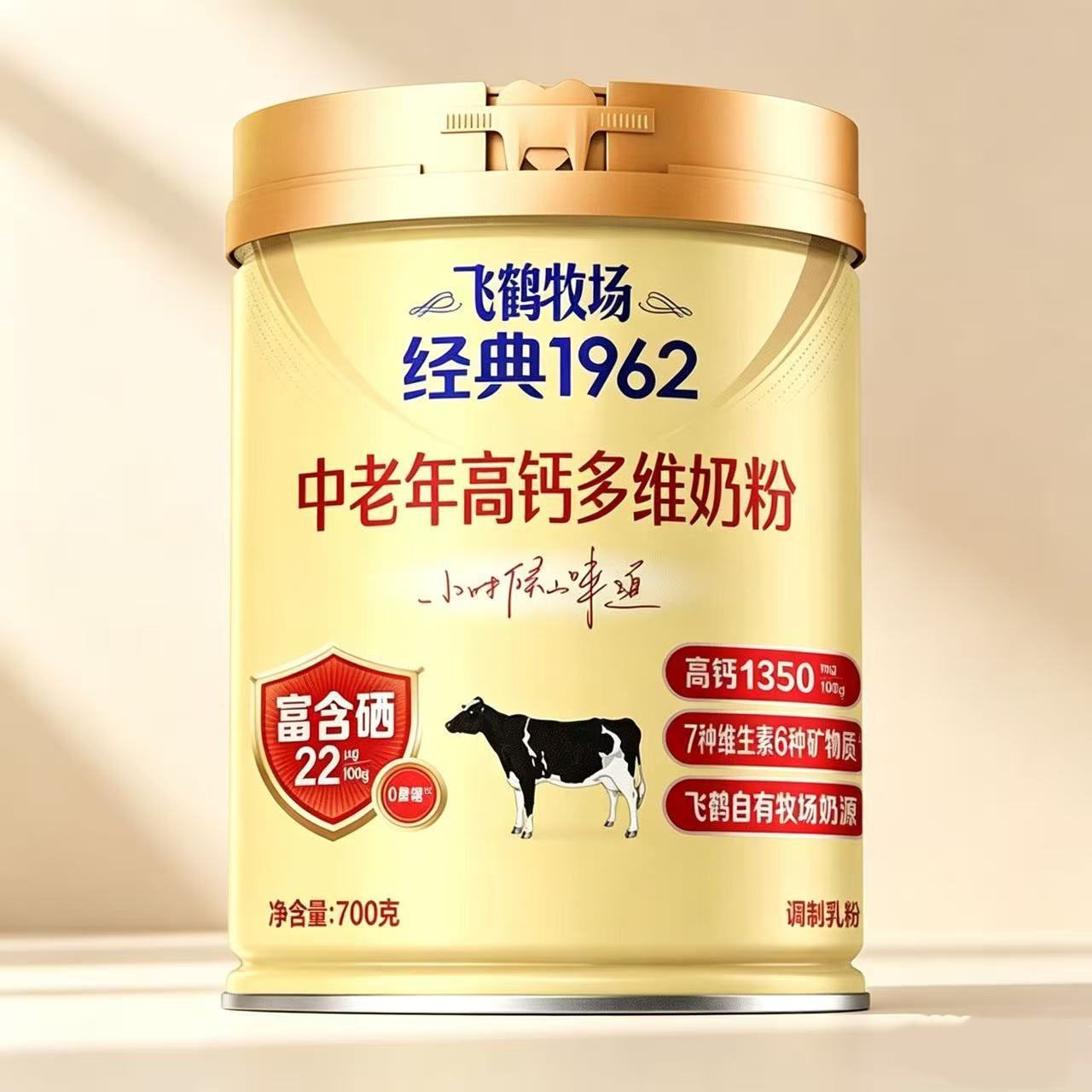 飞鹤牧场经典1962中老年高钙多维奶粉富含硒6种矿物质700克/罐装