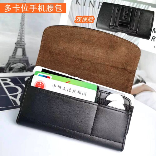 二层牛皮腰包多功能挂腰手机套