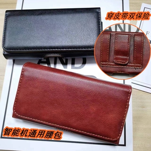 腰带皮套壳通用 跨腰间袋老人夹扣裤 耐用手机挂腰包穿皮带横款 男士