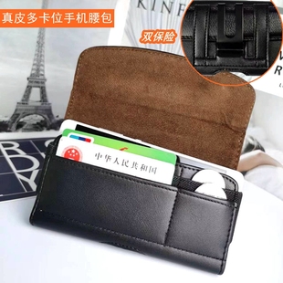 5.5 5.0 6.57寸手机挂腰包皮套 挂腰4.7 手机腰包男真皮穿皮带横款