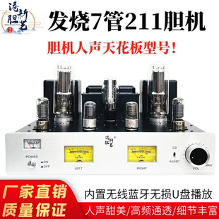 港新新款七胆六牛211发烧大功率胆机功放单端甲类电子管功率放大