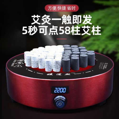 点艾器美容院艾灸艾柱点火器家用