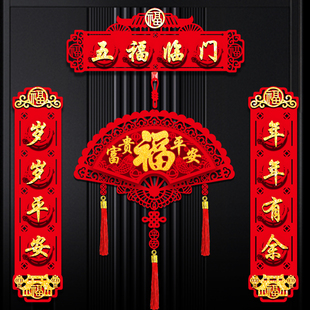 2新年马春联磁吸对联2026高档植绒布过年大门装饰贴春节福字挂件
