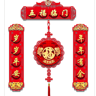 新年春联磁吸对联2026马年高档植绒布过年大门装饰贴春节福字挂件