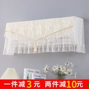 新款 套 空调罩子开机不取防尘挡风帘蕾丝布卧室通用防直吹壁挂机式