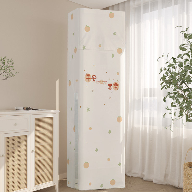 简约现代方形空调罩套立式柜机柜式全包防尘罩空调罩开机不取新款,居家布艺,空调罩,淘宝优惠券,粉丝福利购,淘宝优惠卷