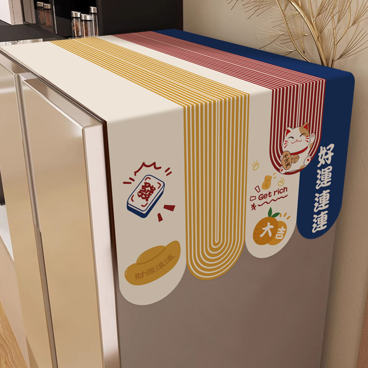 冰箱顶部盖巾防尘罩洗衣机罩