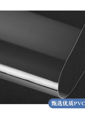 超薄下垂软塑料玻璃PVsC透明桌布餐桌垫防水免洗台布保护膜茶几垫