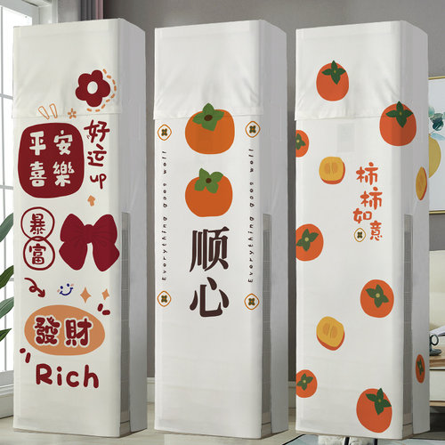新款空调罩柜机防尘罩轻奢品牌通用立式方形布艺空调套盖布 - 封面