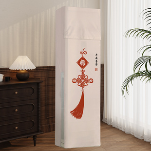 新中式立式柜机空调防尘罩套开机不取客厅全包方形空调套四季通用