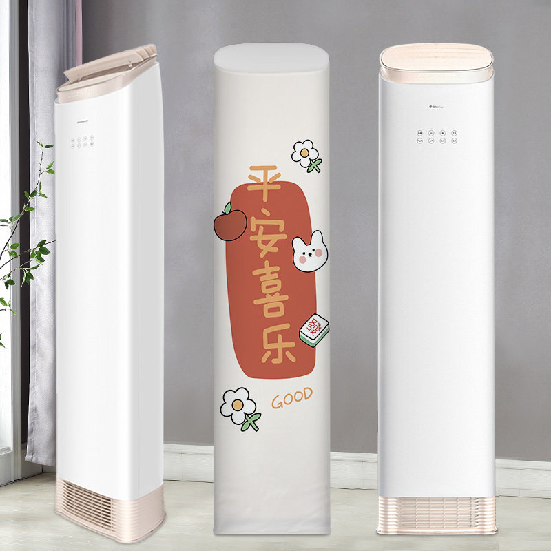 简约现代适用王者京致专用变频柜机空调罩斜顶防尘套全包开机不取