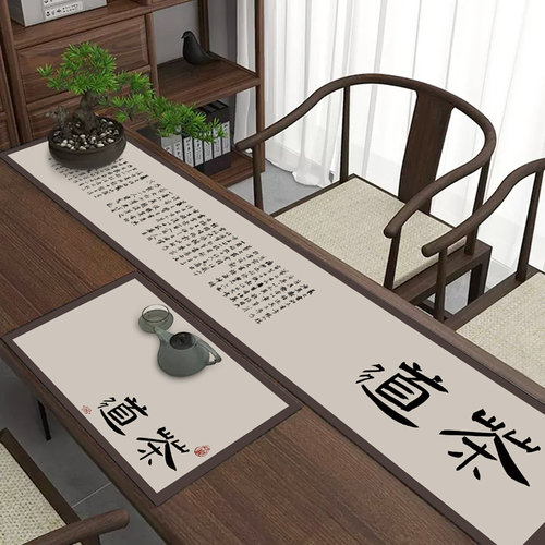 新中式皮革桌旗禅意防水茶席茶桌垫布茶台矽胶长条免洗茶几桌布垫