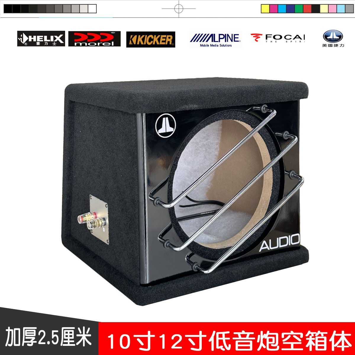 10寸12寸低音炮空箱体 适合捷力 劲浪 低音木质箱体水晶头接线