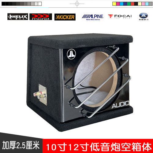 10寸12寸低音炮空箱体
