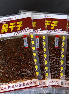 圆梦长沙臭干子2元小零食