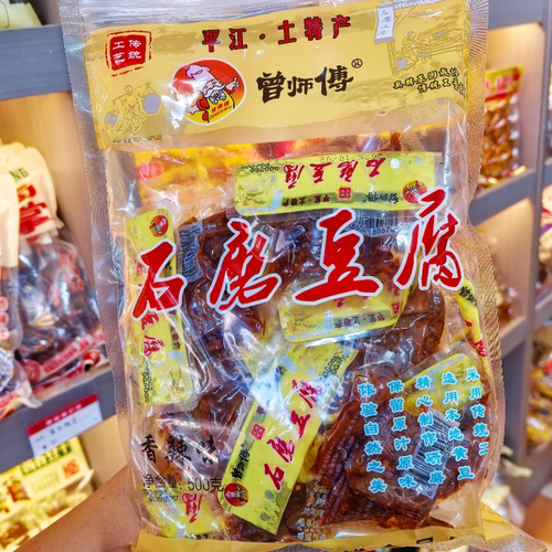 曾师傅石磨豆干平江酱干香辣味散装麻辣豆腐干小包装休闲小吃零食