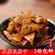 湖南特产平江石磨豆腐干248克办公室休闲零食小吃麻辣香干酱干